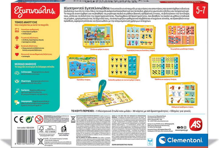 Gra planszowa As Elektroniczna Encyklopedia z interaktywnym mówiącym i świecącym długopisem (8005125633944) - obraz 2