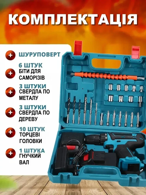 Бездротовий шурупокрут 24V з насадками та кейсом для зберігання 9499 - Фото 7 Бездротовий шурупокрут 24V з насадками та кейсом для зберігання 9499 - зображення 7