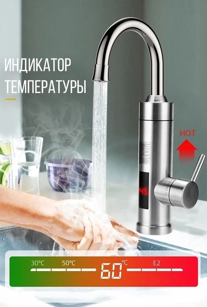Водонагреватель ХРОМ проточный Water Heater RY-020 нагреватель электрический 3000 Вт с дисплеем - изображение 2