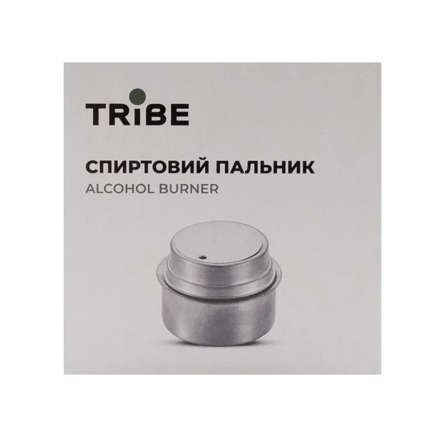 Спиртовий пальник Tribe Flame Mini з латуні – компактний та надійний для походів (T-FZ-0019-yellow) - Фото 4 Спиртовий пальник Tribe Flame Mini з латуні – компактний та надійний для походів (T-FZ-0019-yellow) - изображение 4