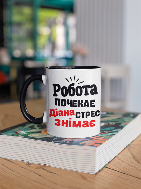 Кружка на подарок керамическая с принтом "Диана стресс снимает" 330 мл, белая с черной ручкой - изображение 3