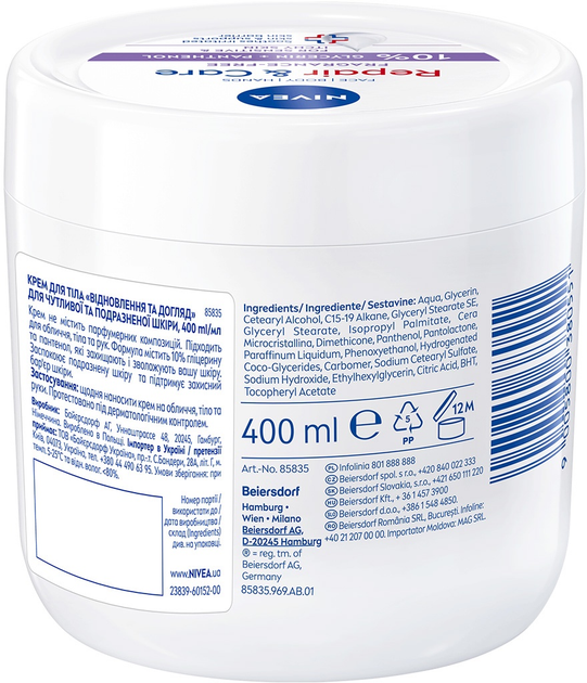 Крем для тіла NIVEA Repair & Care для чутливої та подразненої шкіри 400 мл (9005800380551) - зображення 2