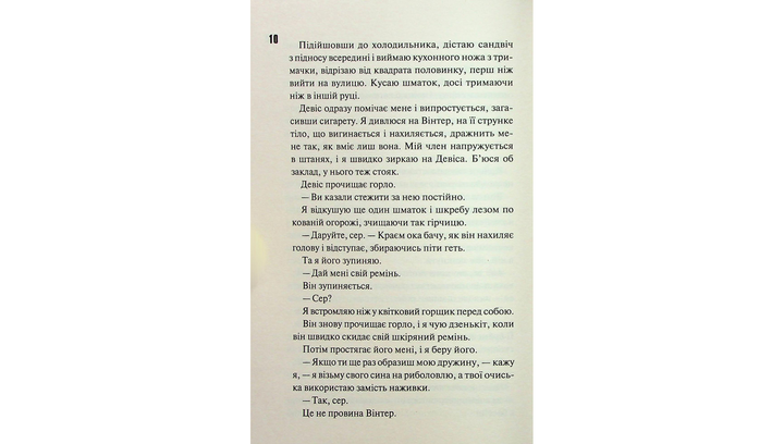 Книга Конклав. Книга 3.5 Пенелопа Дуглас - Фото 5 Книга Конклав. Книга 3.5 Пенелопа Дуглас - изображение 5