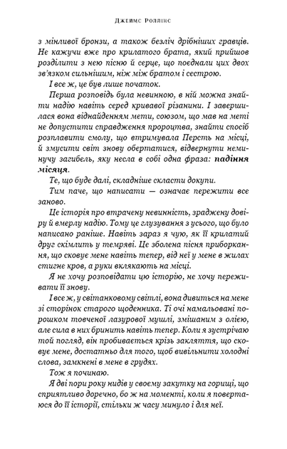 Крижана колиска. Падіння Місяця. Книга 2 - Фото 6 Крижана колиска. Падіння Місяця. Книга 2 - изображение 6