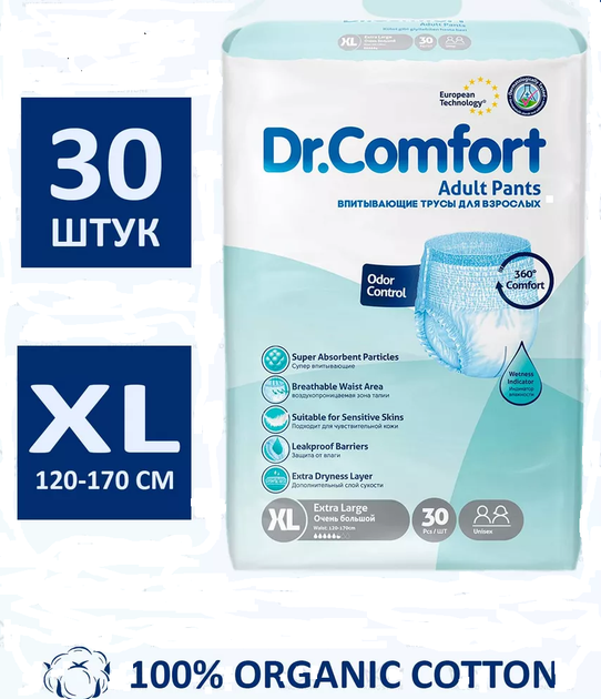 Підгузники труси для дорослих Dr Comfort Extra Large 120-170 см 30 шт - Фото 3 Підгузники труси для дорослих Dr Comfort Extra Large 120-170 см 30 шт - зображення 3