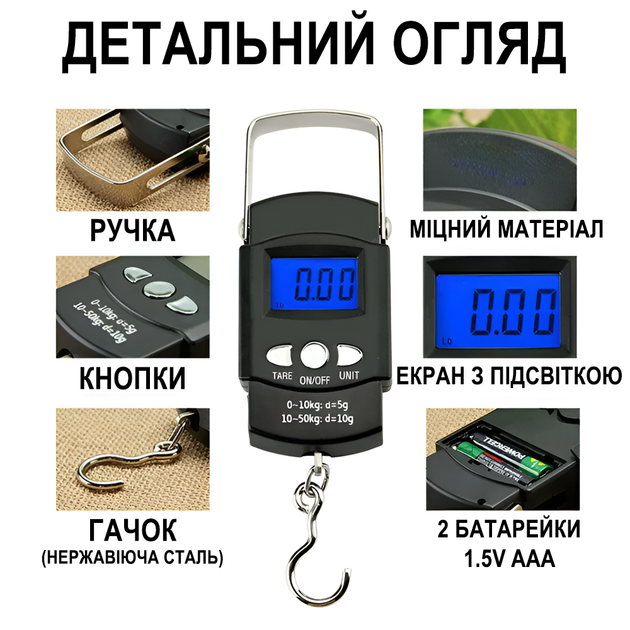 Електронні ваги - кантер Digital Lion HS-A09L, ручні ваги з вимірювальною стрічкою, для зважування товарів і продуктів до 50 кг - изображение 6