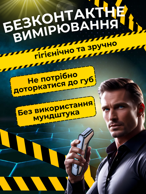 Цифровой бесконтактный алкотестер MR998 карманный полупроводниковый драгер с LED-дисплеем для измерения промилле алкоголя проверки водителей предприятий бытовой алкометр портативное устройство замера алко в выдыхаюшем воздухе - изображение 3