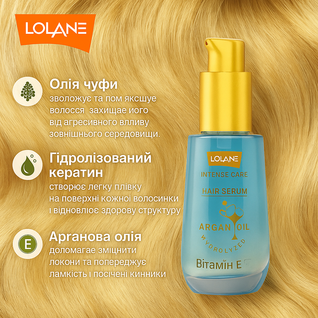 Кератиновая сыворотка для волос LOLANE Intense Care с Аргановым маслом для сухих волос, 55 мл - Фото 2 Кератиновая сыворотка для волос LOLANE Intense Care с Аргановым маслом для сухих волос, 55 мл - изображение 2