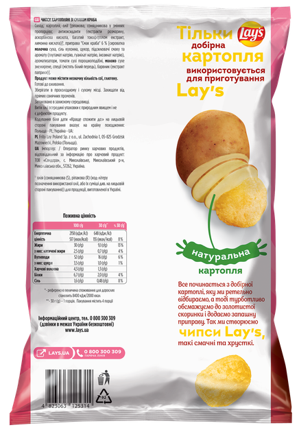 Упаковка чипсов картофельных Lay's со вкусом краба 120 г х 21 шт (2.52 кг) (4823063125314) - изображение 3