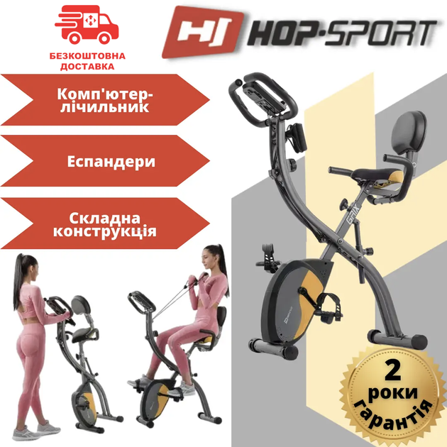 Велотренажер Hop-Sport HS-3010X Grix серо-желтый. Магнитный, складной, с эспандерами, до 110 кг, для дома, кардио - изображение 11