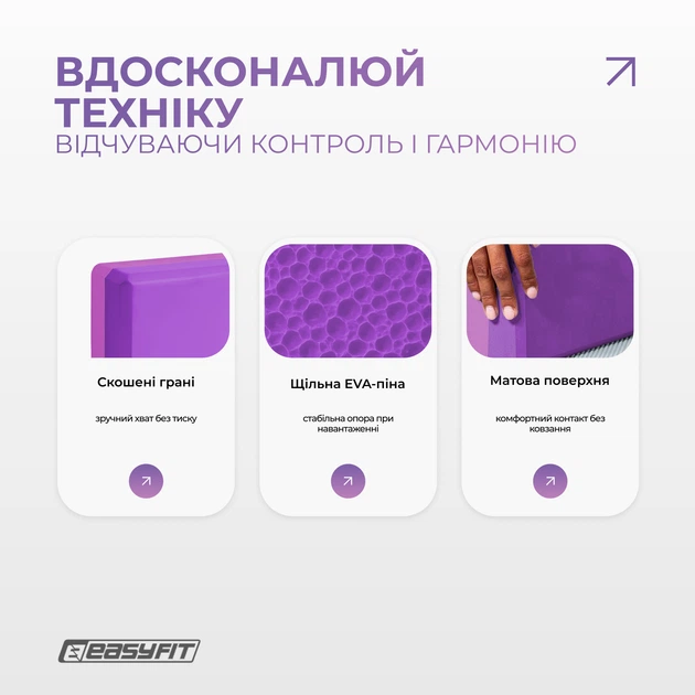 Блок для йоги EF Polarity фиолетовый-розовый (кубик для фитнеса, блок для растяжки, йога блок, кирпич для йоги) WLS1822 - изображение 4