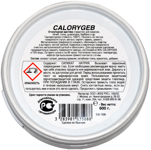 Вогнетривка мастика Geb Calorygeb 600 г - зображення 4