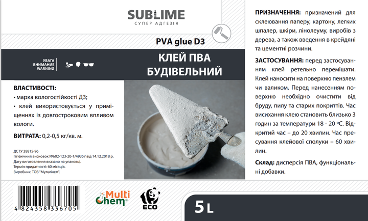 Клей ПВА строительный D3 Sublime PVA Сonstructional Glue 5 л - изображение 2
