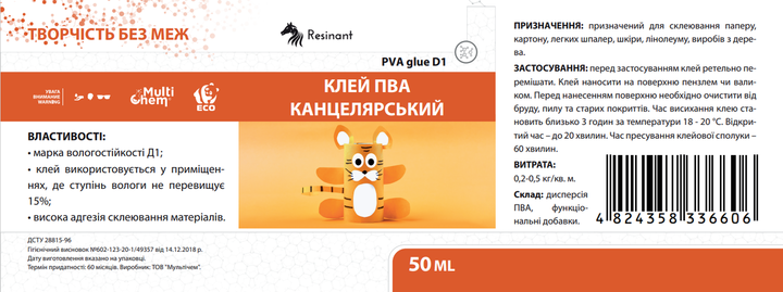Клей ПВА канцелярский D1 PVA Сlerical Glue 50 мл - изображение 2