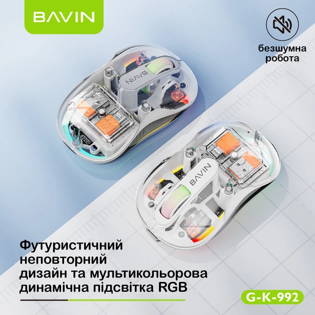 Мышь Bavin G-K-992 RGB Wireless/Bluetooth White (G-K-992-WH) - изображение 3