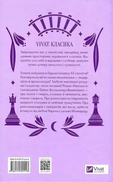 Равновесие Владимир Винниченко - Фото 2 Равновесие Владимир Винниченко - изображение 2