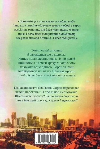 Жизнь после Да - Тейлор Дженкинс Рид - изображение 3