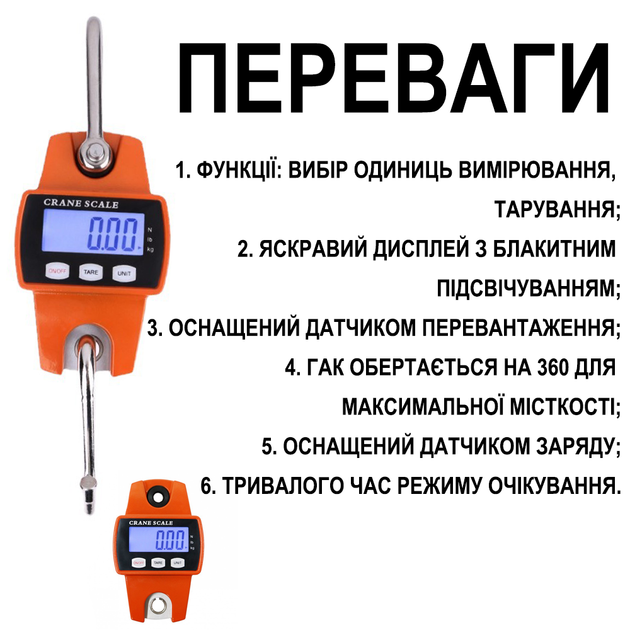 Електронні кранові ваги до 300 кг Digital Lion MNCS-M, точність 50г, ваги підвісні з гаком для підвішування, помаранчеві - Фото 6 Електронні кранові ваги до 300 кг Digital Lion MNCS-M, точність 50г, ваги підвісні з гаком для підвішування, помаранчеві - изображение 6