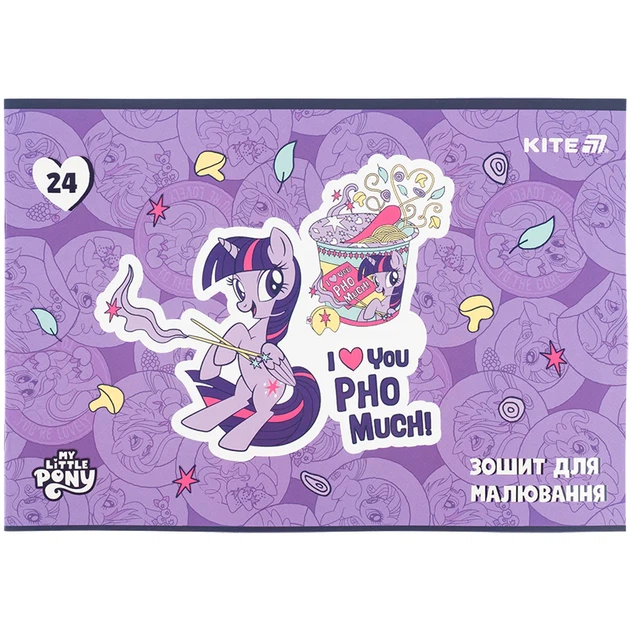 Набір альбомів для малювання Kite My Little Pony 24 аркуші A4 на скобі 12 шт (LP25-242) - зображення 9