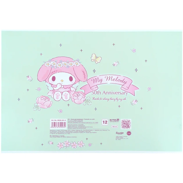 Набір альбомів для малювання Kite My Melody 12 аркушів A4 на скобі 20 шт (HK25-241-3) - зображення 8