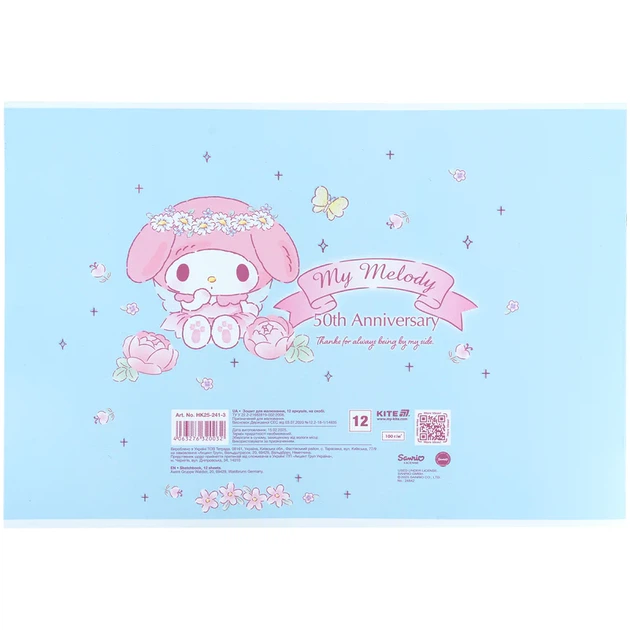 Набір альбомів для малювання Kite My Melody 12 аркушів A4 на скобі 20 шт (HK25-241-3) - зображення 10