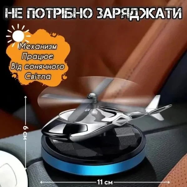 Автомобильный многоразовый GREY ароматизатор вертолет для авто парфюм в машину пахучка салона - изображение 3