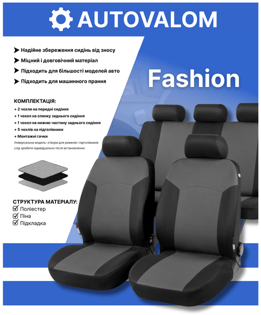Авто чехлы для Toyota Corolla 2006-2012 E14/E15 Autovalom Fashion серые - изображение 8