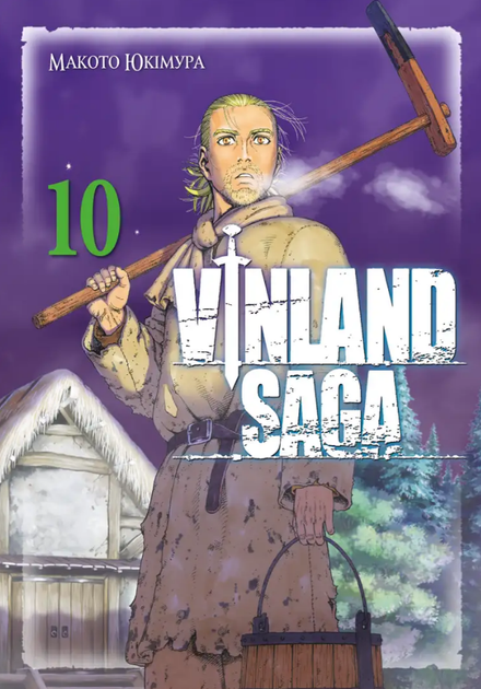 Vinland Saga, Сага про Вінланд, Том 10 (9786178516574) - Фото 1 Vinland Saga, Сага про Вінланд, Том 10 (9786178516574) - зображення 1
