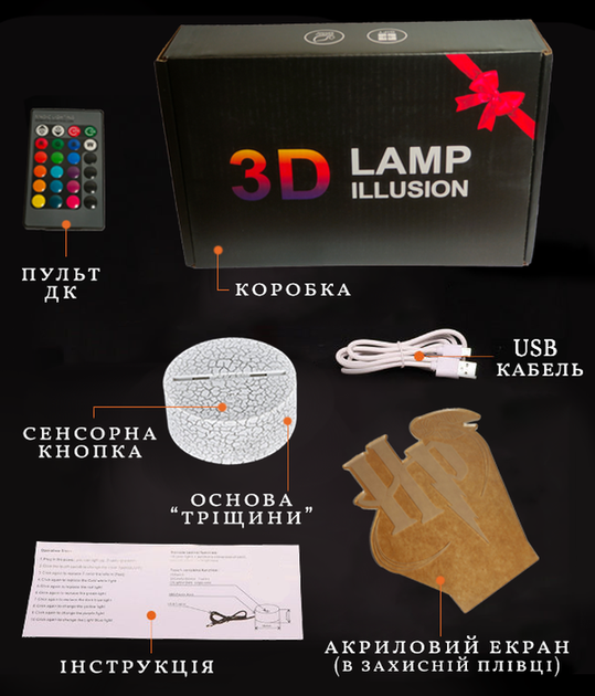 Светильник Harry Potter 3D ночник с изображением снитча 16 цветов подсветки от USB и батареек с таймером и пультом - изображение 6