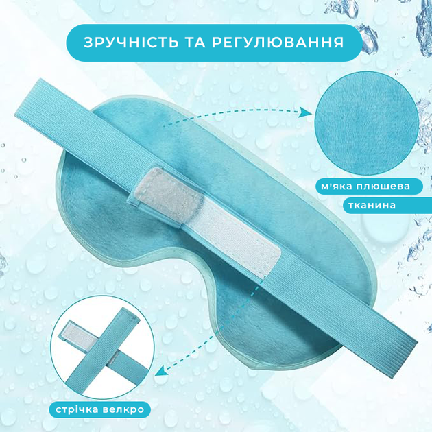 Гелевая маска для лица с охлаждающим и согревающим эффектом, с липучками, голубая - изображение 3