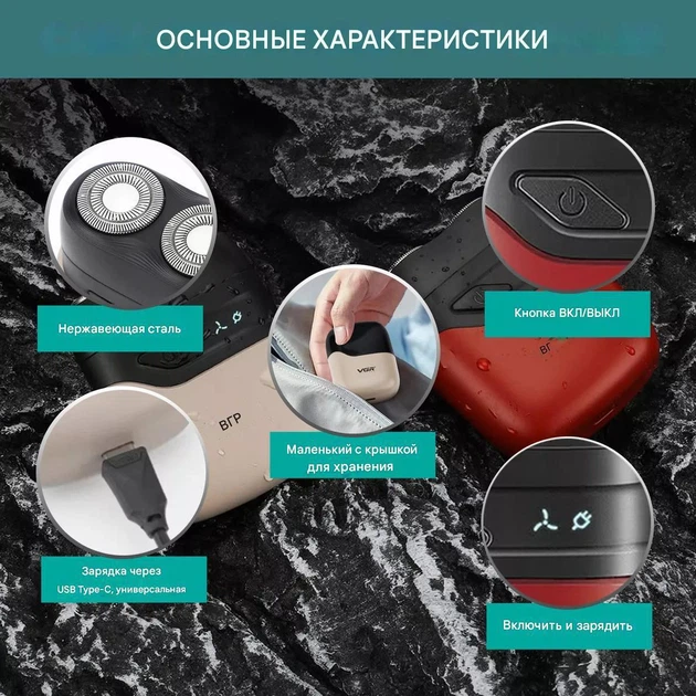Чоловіча акумуляторна міні електробритва VGR V-345 для гоління бороди і вусів шейвер для ідеальної гладкості Red - Фото 4 Чоловіча акумуляторна міні електробритва VGR V-345 для гоління бороди і вусів шейвер для ідеальної гладкості Red - изображение 4