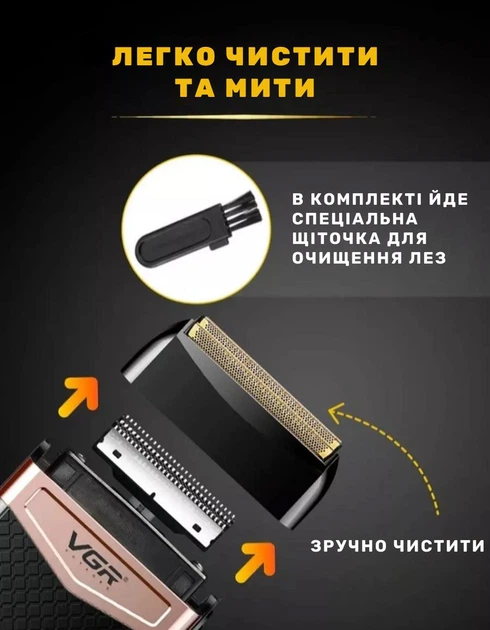 Портативна акумуляторна електробритва для стрижки бороди та вусів з USB VGR V-331 Pro Чорний + Щіточка для чищення - Фото 5 Портативна акумуляторна електробритва для стрижки бороди та вусів з USB VGR V-331 Pro Чорний + Щіточка для чищення - изображение 5