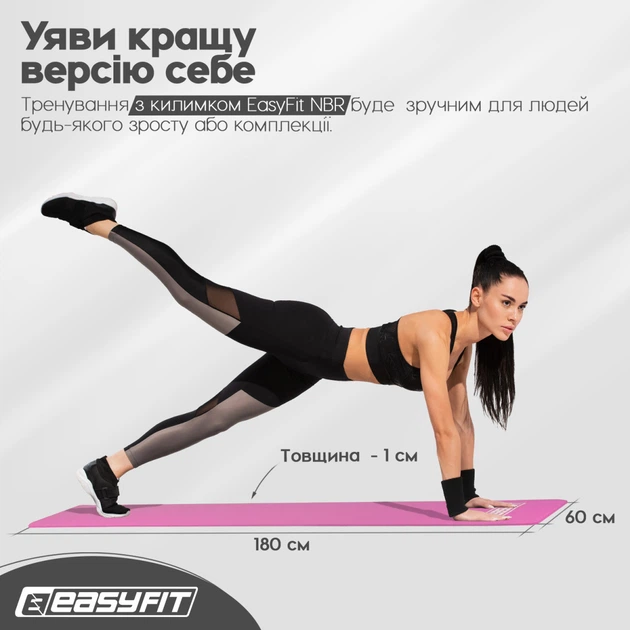 Коврик для фитнеса и йоги EasyFit NBR 10 мм Розовый 4922065 - Фото 3 Коврик для фитнеса и йоги EasyFit NBR 10 мм Розовый 4922065 - изображение 3