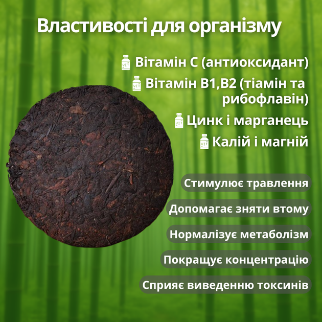 Китайской черный бодрящий чай Пуэр ШУ Юньнань, прессованный блин 357 г, выдержанный 2012 года - Фото 2 Китайской черный бодрящий чай Пуэр ШУ Юньнань, прессованный блин 357 г, выдержанный 2012 года - изображение 2
