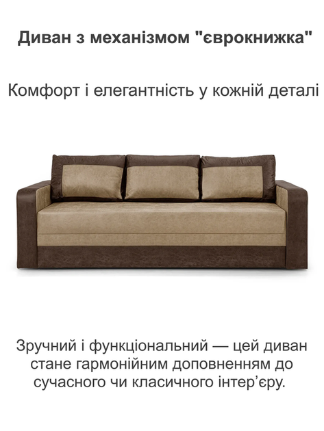 Диван Арден 225×98 см, cacao и brown - изображение 2