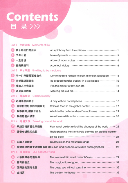 Прописи ієрогліфів HSK 6 Handwriting workbook - зображення 9