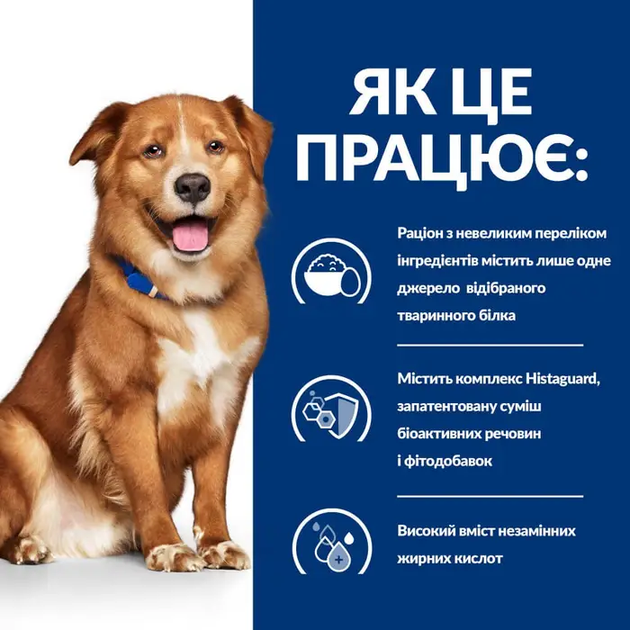 Сухой корм для собак Hills Prescription Diet Canine Derm Complete при аллергии 12 кг - изображение 3