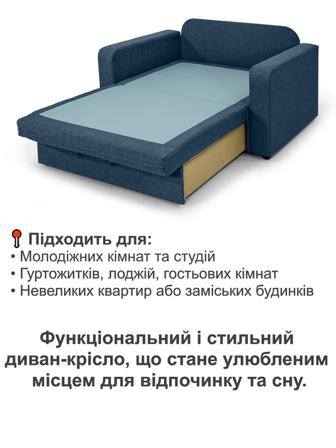 Диван-кресло Томас-120 размер 150×97 см, джинс. - изображение 4