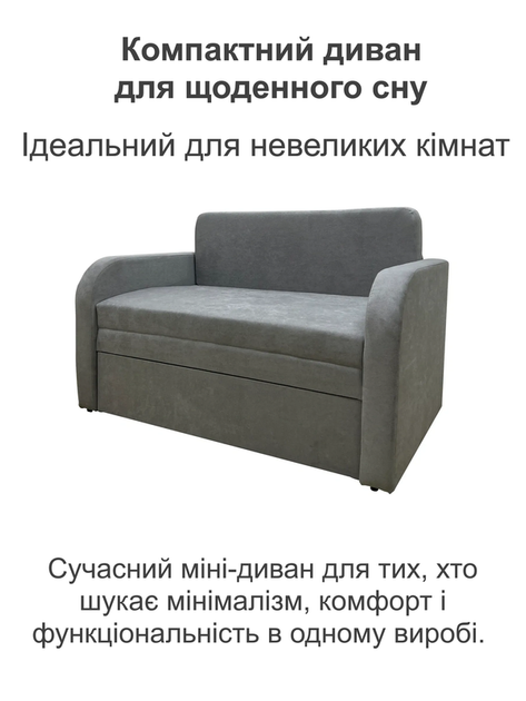 Диван Смарт-110 розмір 131 × 80 см, аляска 08 - зображення 2