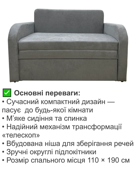 Диван Смарт-110 розмір 131 × 80 см, аляска 08 - зображення 3