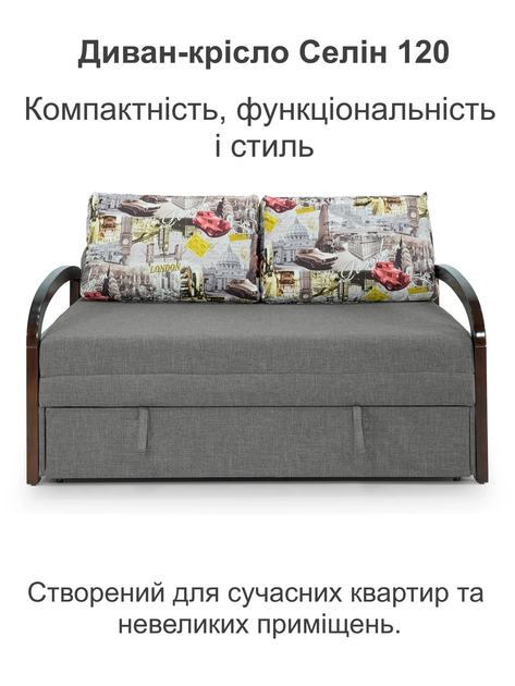 Диван-кресло Селин-120 размер 128×97 см, серый и лондон. - изображение 2
