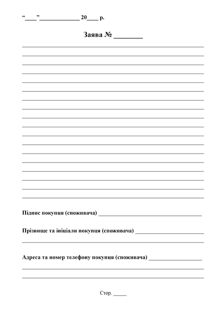Книга відгуків і пропозицій, A5, портретна орієнтація. Тверда обкладинка - Фото 6 Книга відгуків і пропозицій, A5, портретна орієнтація. Тверда обкладинка - изображение 6