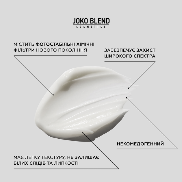Сонцезахисний крем для обличчя Joko Blend SPF 50 30 мл (4823109409507) - зображення 10