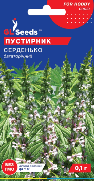 Насіння Пустирник Серце, 0,1 г (GL Seeds) - Фото 1 Насіння Пустирник Серце, 0,1 г (GL Seeds) - зображення 1