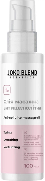 Олія масажна антицелюлітна Joko Blend Anti Cellulite Massage Oil 100 мл (4823109404335) - Фото 1 Олія масажна антицелюлітна Joko Blend Anti Cellulite Massage Oil 100 мл (4823109404335) - зображення 1