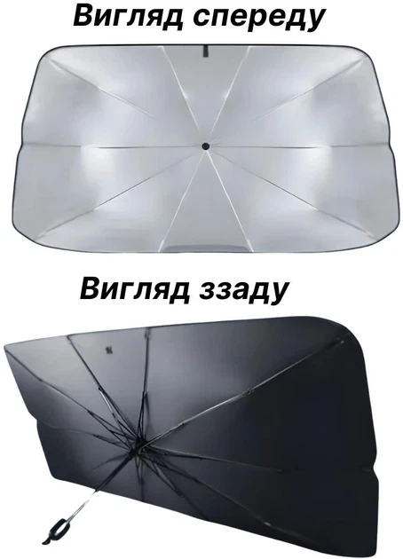 Автомобільний зонт для лобового скла SunGuard 80 см термоізолюючий матеріал легка установка - Фото 5 Автомобільний зонт для лобового скла SunGuard 80 см термоізолюючий матеріал легка установка - зображення 5