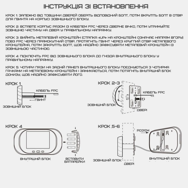 Дверной Звонок с Функцией Фото Умный Видеоглазок с ЖК Экраном + Встроенная Память Visual Door Viewer Серебро - изображение 7