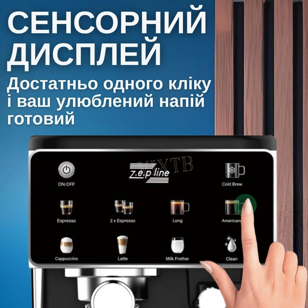 Кофемашина универсальная 8 напитков Zepline ZP 6806 3000Вт