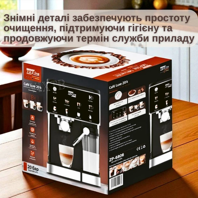 Кофемашина универсальная 8 напитков Zepline ZP 6806 3000Вт