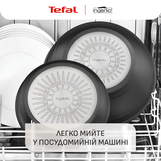 Набор посуды Tefal Ingenio Inspiration 6 предметов (L867S604) - Фото 8 Набор посуды Tefal Ingenio Inspiration 6 предметов (L867S604) - изображение 8